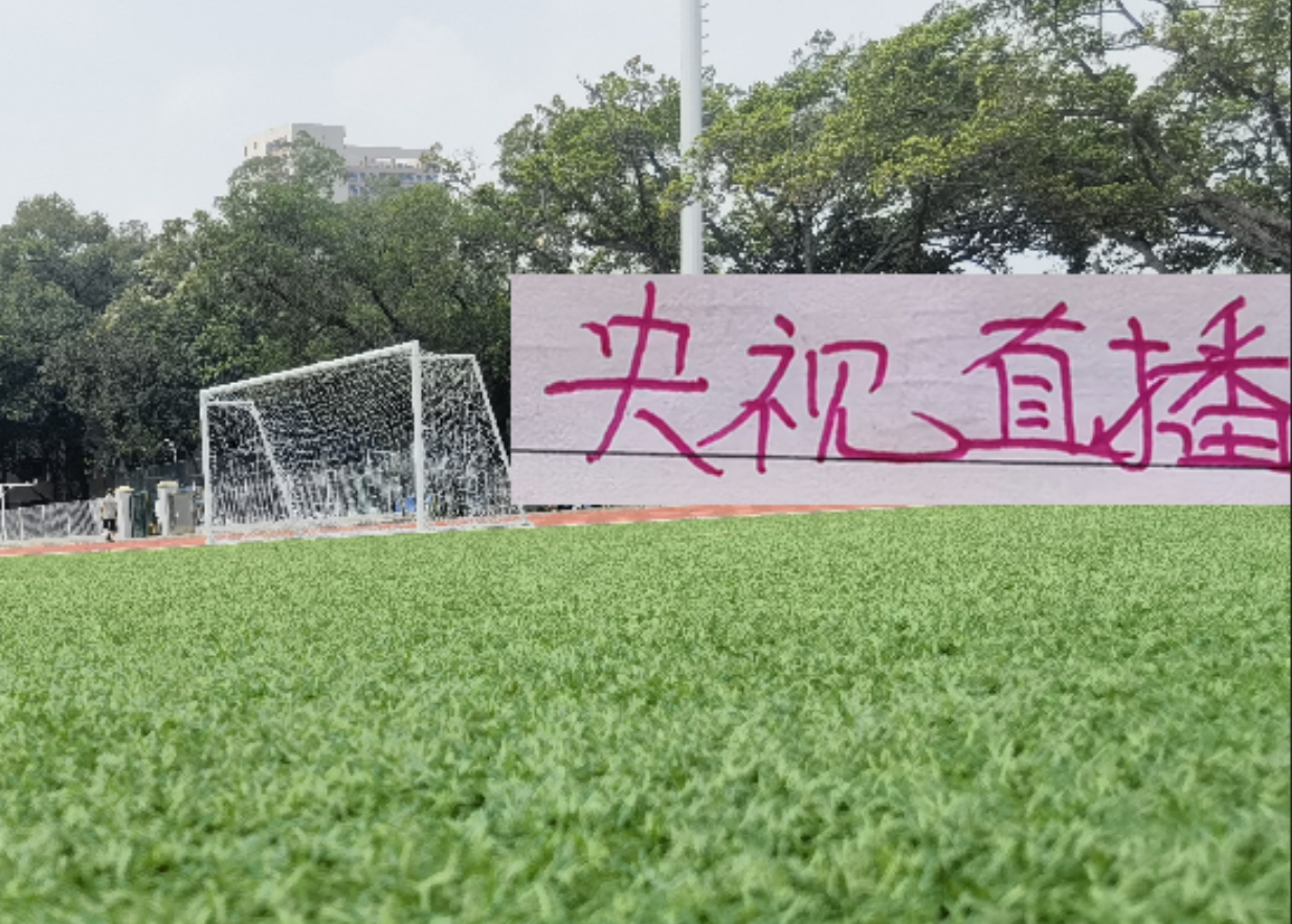 注册领彩金-官发！第11轮转播计划表 卫冕冠军有CCTV直播